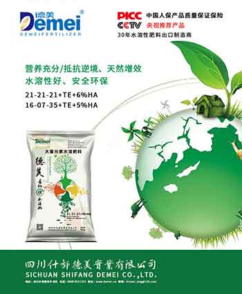 Demei organic carbon water-soluble fertilizers set，guaranteed resistance to low temperature and grow(圖1)